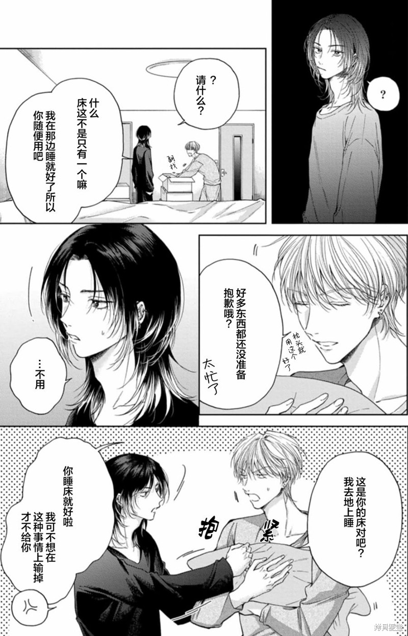 未完成的情歌漫画04话