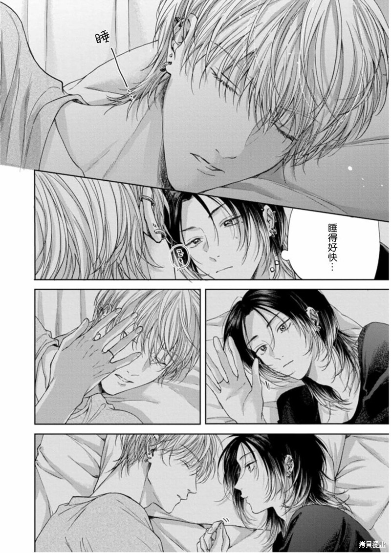 未完成的情歌漫画04话