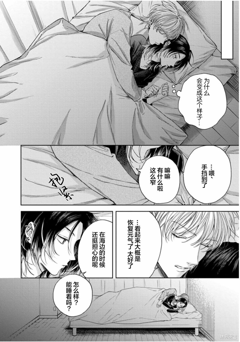 未完成的情歌漫画04话