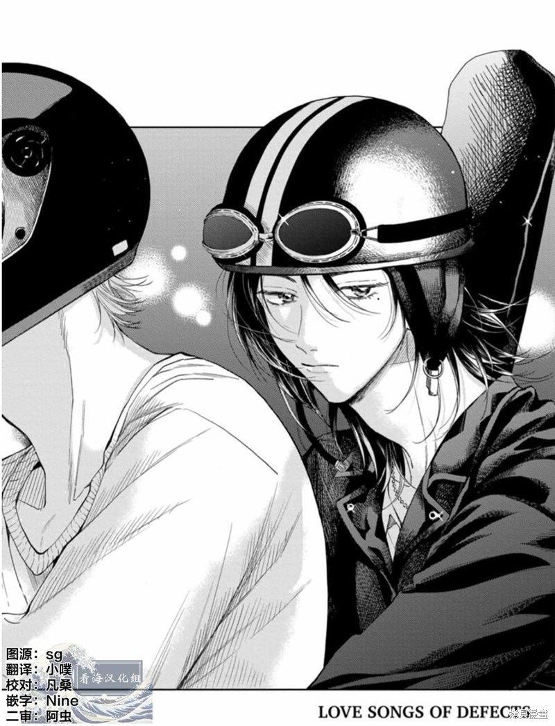 未完成的情歌漫画03话
