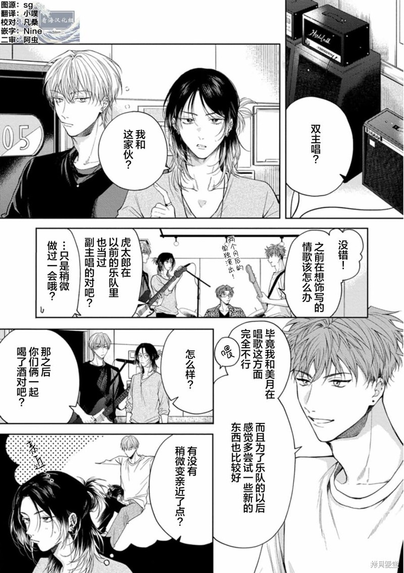 未完成的情歌漫画02话