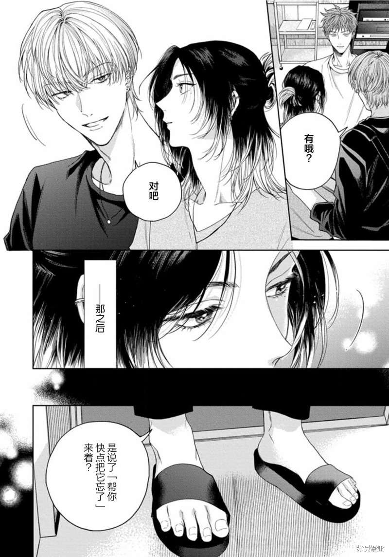 未完成的情歌漫画02话