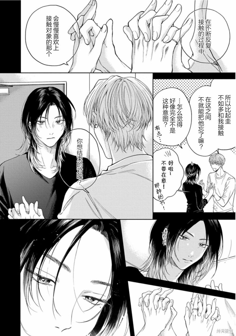 未完成的情歌漫画02话