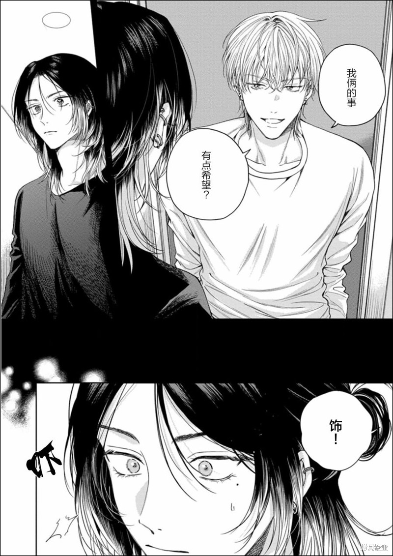 未完成的情歌漫画02话