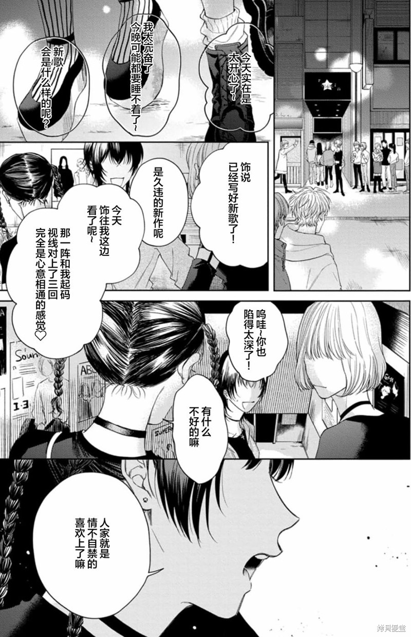 未完成的情歌漫画01话