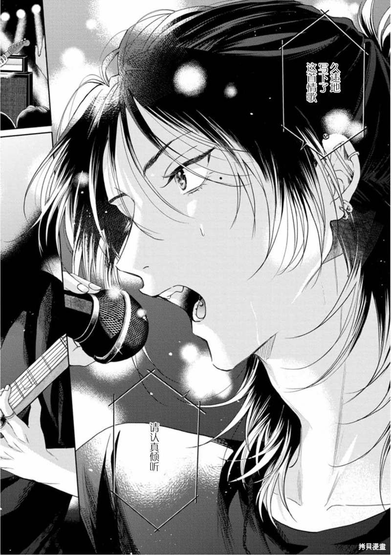 未完成的情歌漫画01话