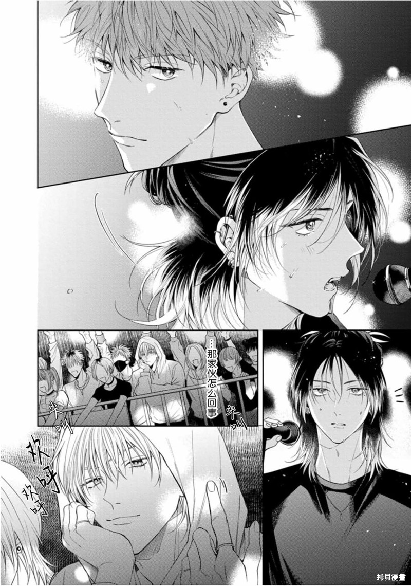 未完成的情歌漫画01话