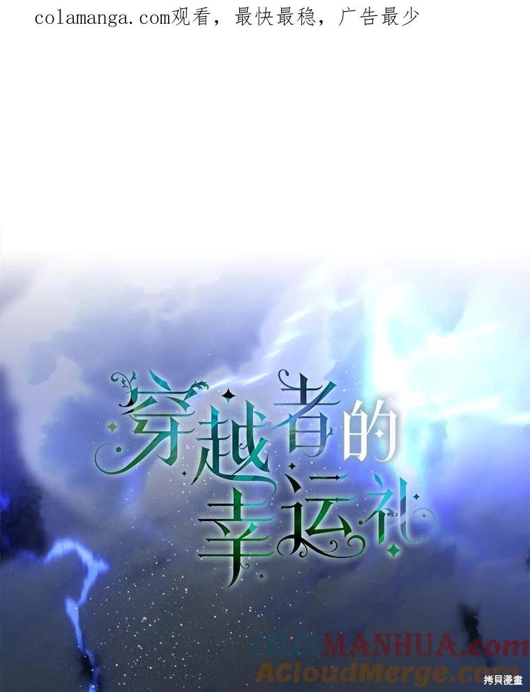 为附身者的特惠 第69话 单击左键进入下一页