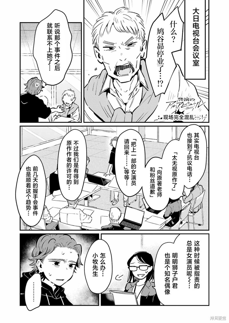 复仇的天狼星 第19话 单击左键进入下一页