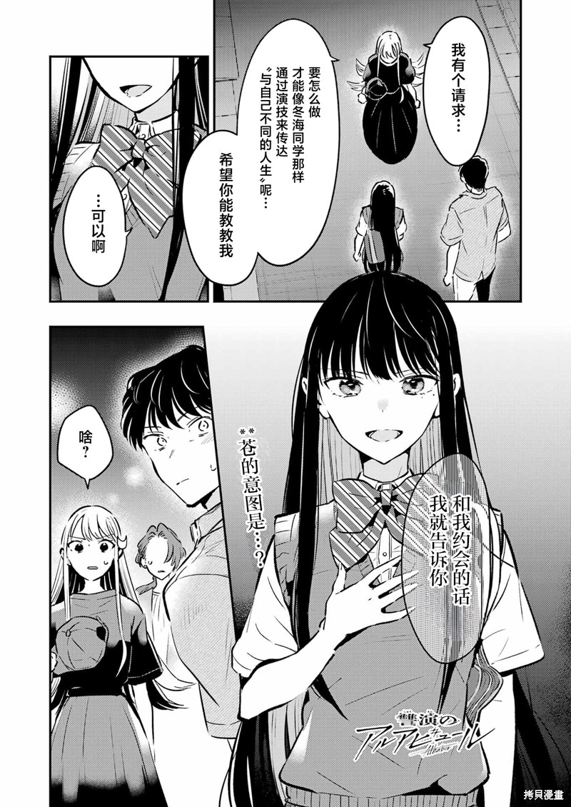 复仇的天狼星 第21话 单击左键进入下一页