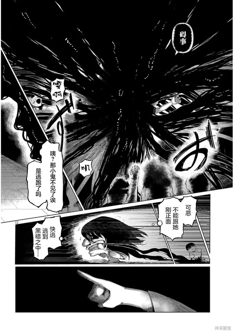请不要吃我，花子同学漫画5.2话