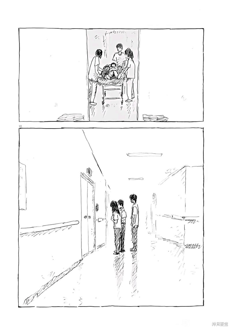 眨眼的声音漫画4话