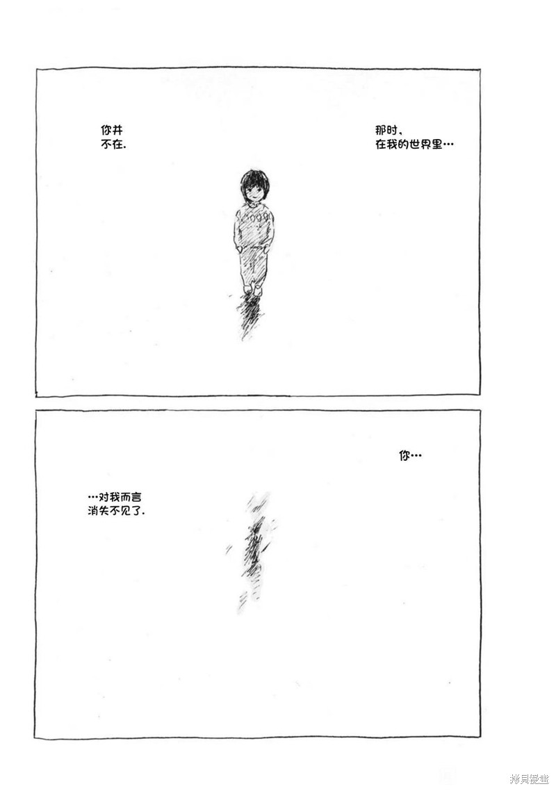 眨眼的声音漫画5话