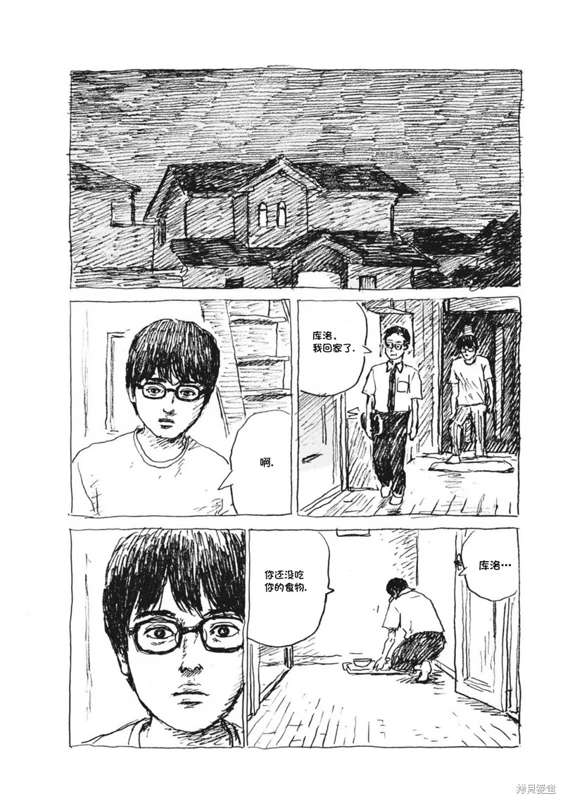 眨眼的声音漫画8话