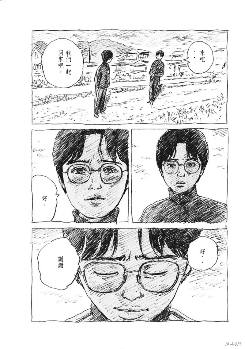 眨眼的声音漫画10话