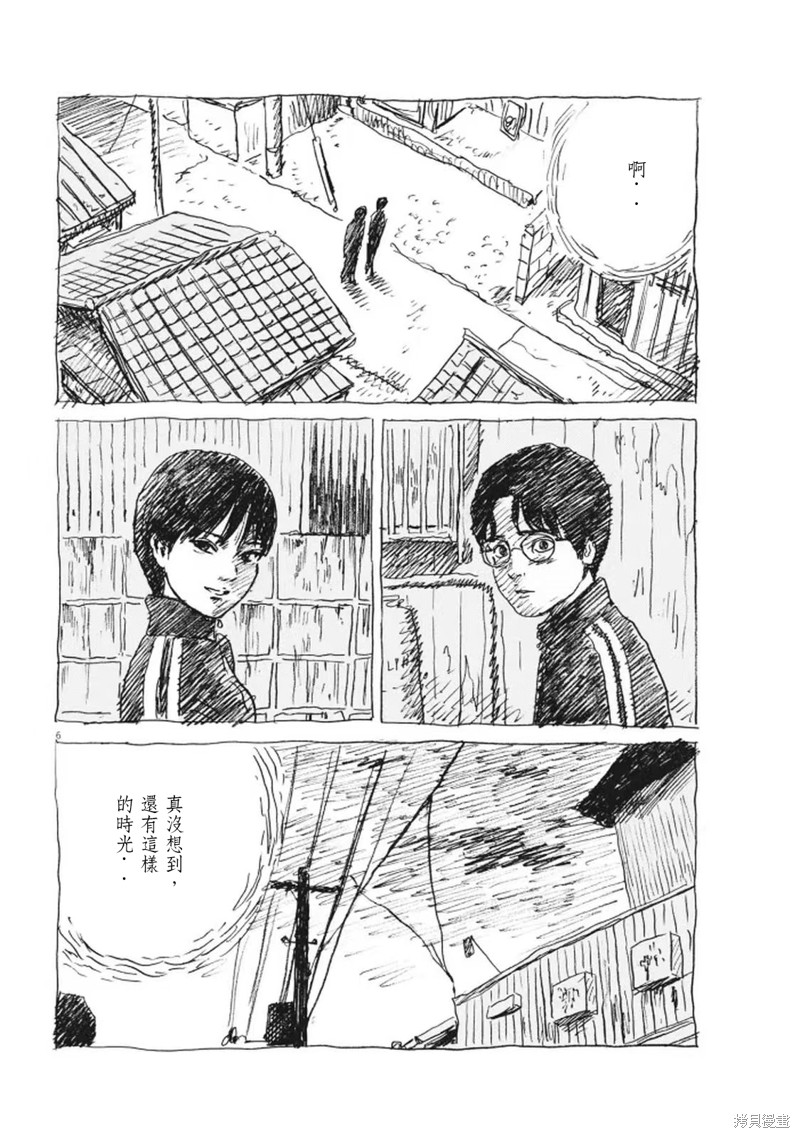 眨眼的声音漫画10话