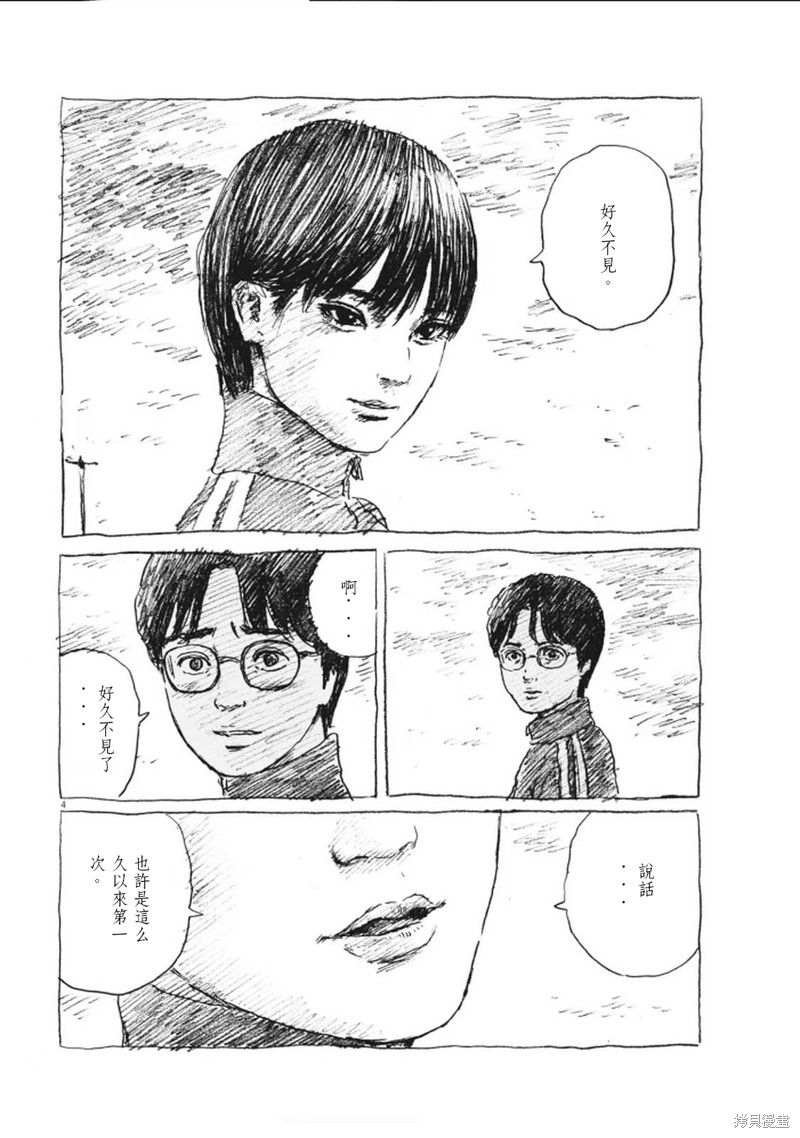 眨眼的声音漫画10话