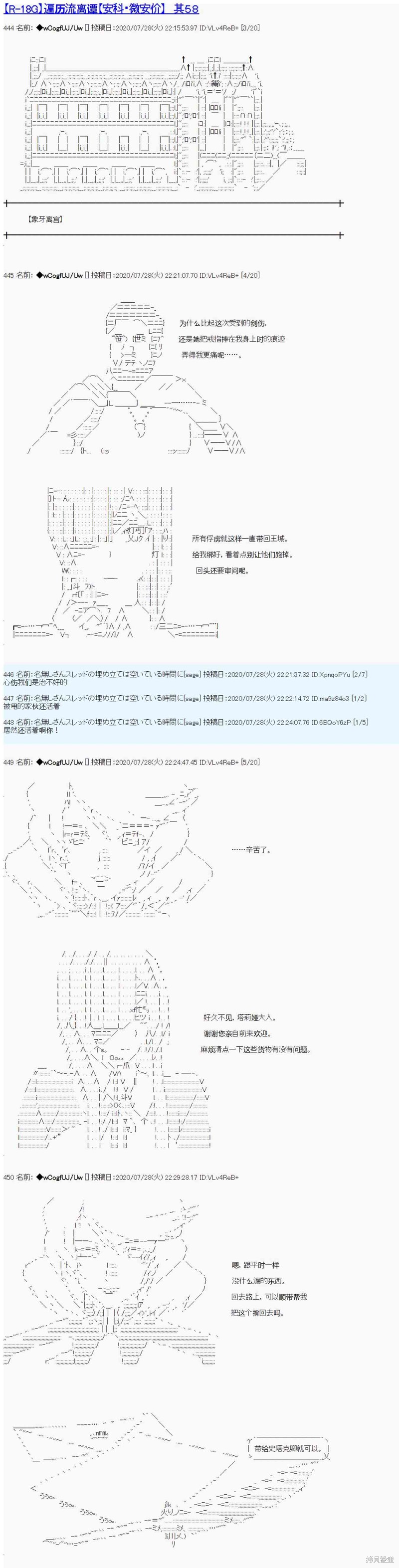 遍历流离谭 第58话 单击左键进入下一页