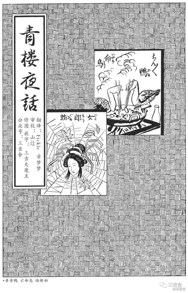 青楼夜话漫画短篇