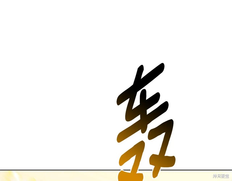 我不会接受你的忏悔 第95话 单击左键进入下一页