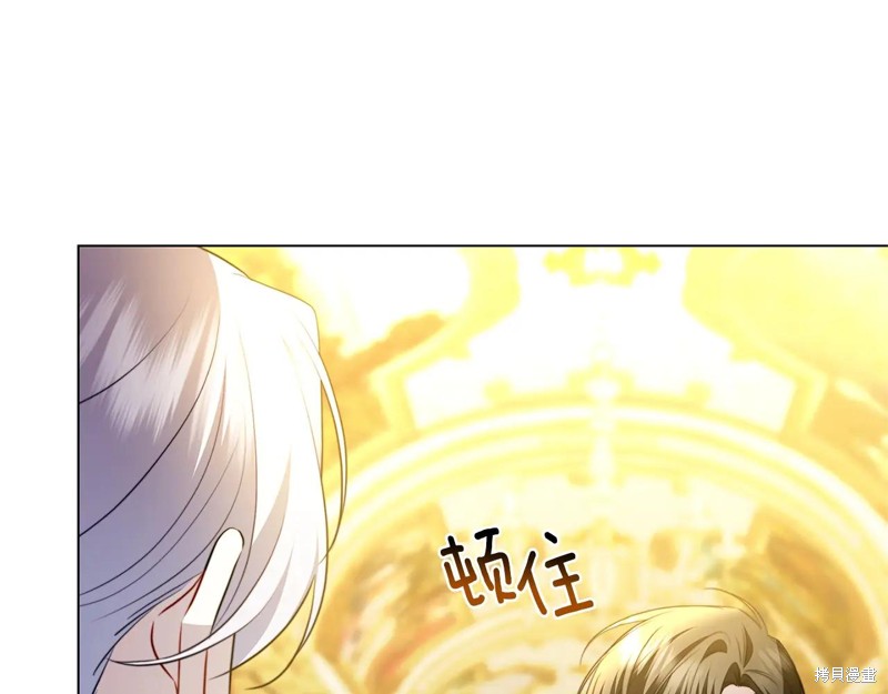 我不会接受你的忏悔 第107话 单击左键进入下一页