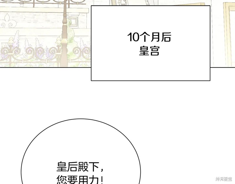 我不会接受你的忏悔漫画番外5