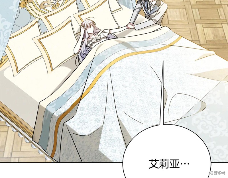 我不会接受你的忏悔漫画番外5