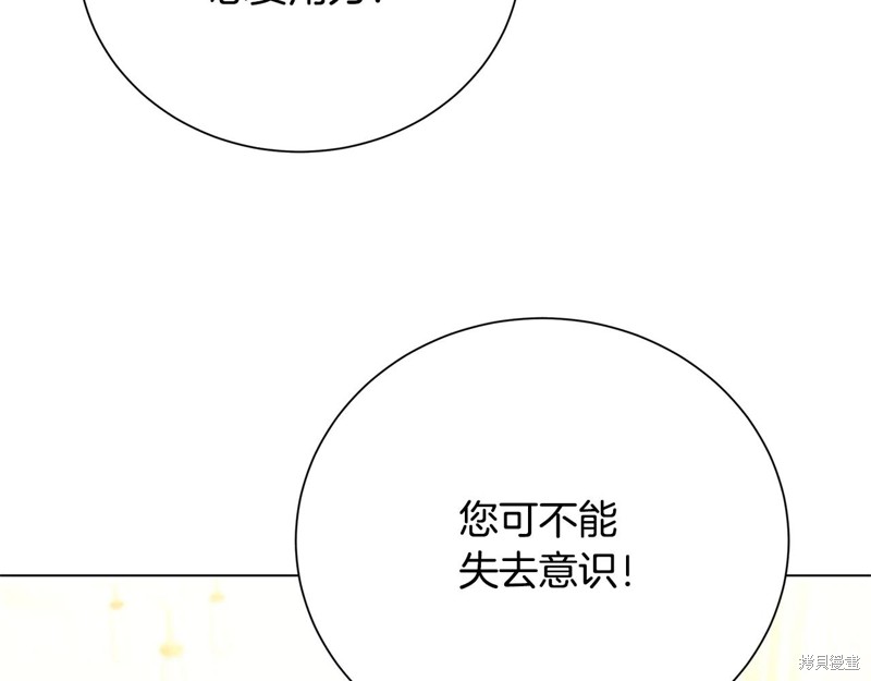 我不会接受你的忏悔漫画番外5