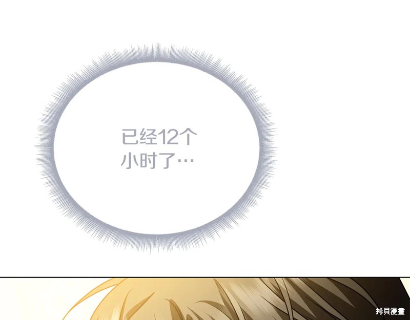 我不会接受你的忏悔漫画番外5