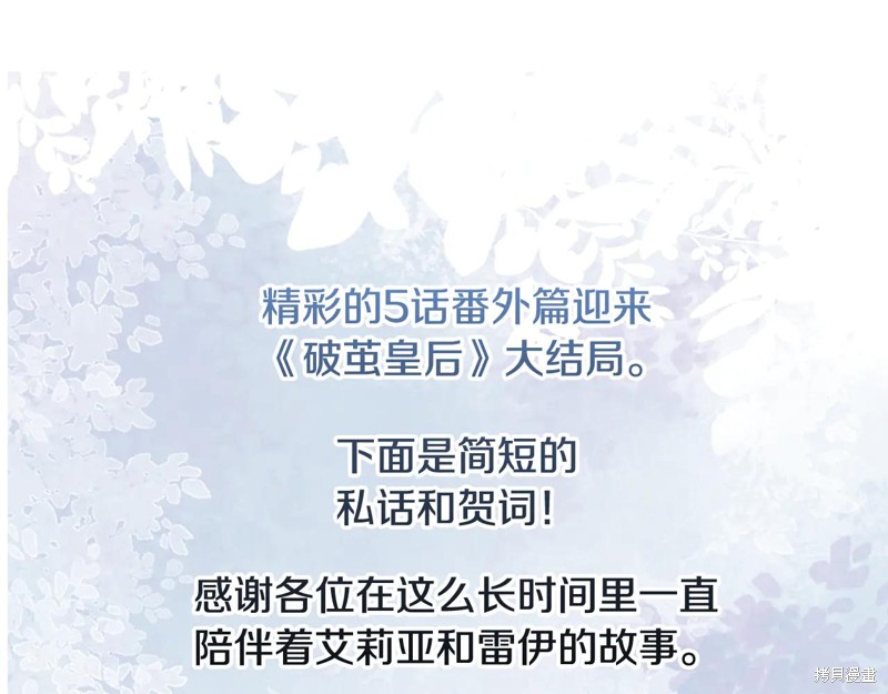 我不会接受你的忏悔漫画番外5