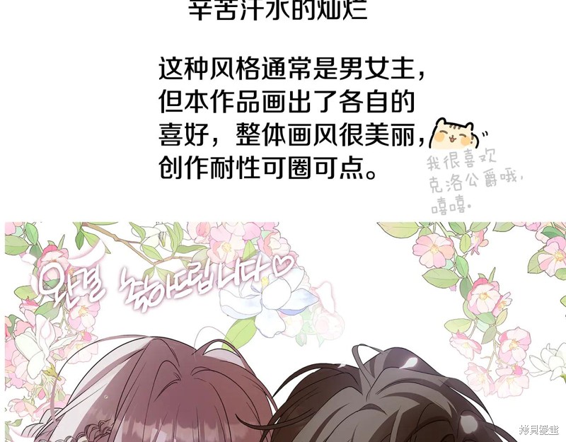 我不会接受你的忏悔漫画番外5