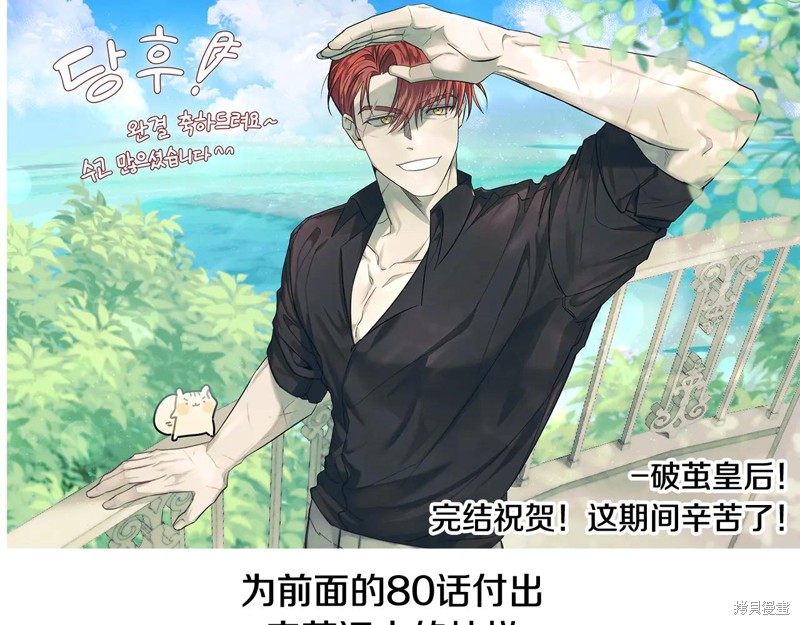我不会接受你的忏悔漫画番外5