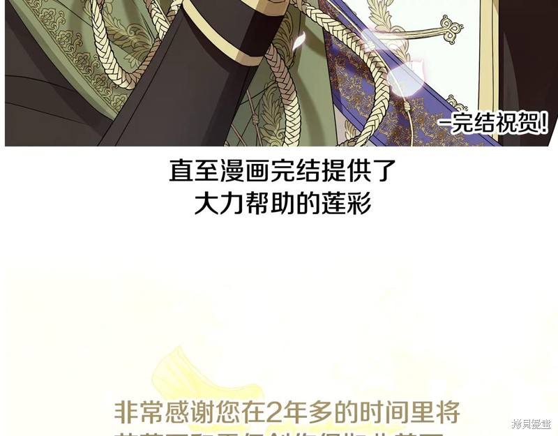 我不会接受你的忏悔漫画番外5