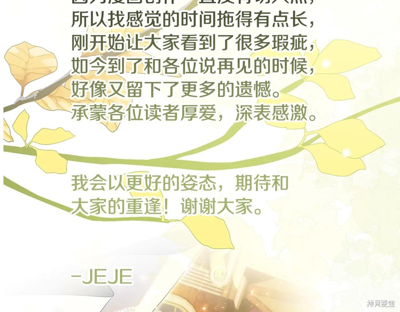 我不会接受你的忏悔漫画番外5