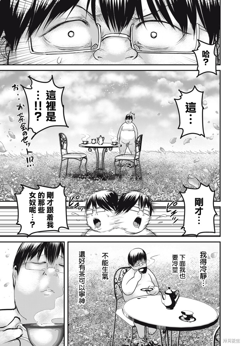 股间无双～被讨厌的勇者却被魔族所爱漫画22.2话