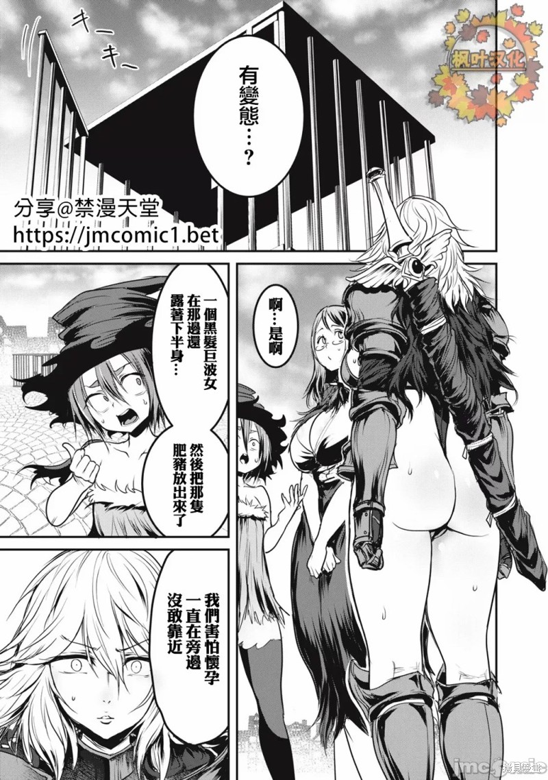 股间无双～被讨厌的勇者却被魔族所爱漫画20.1话