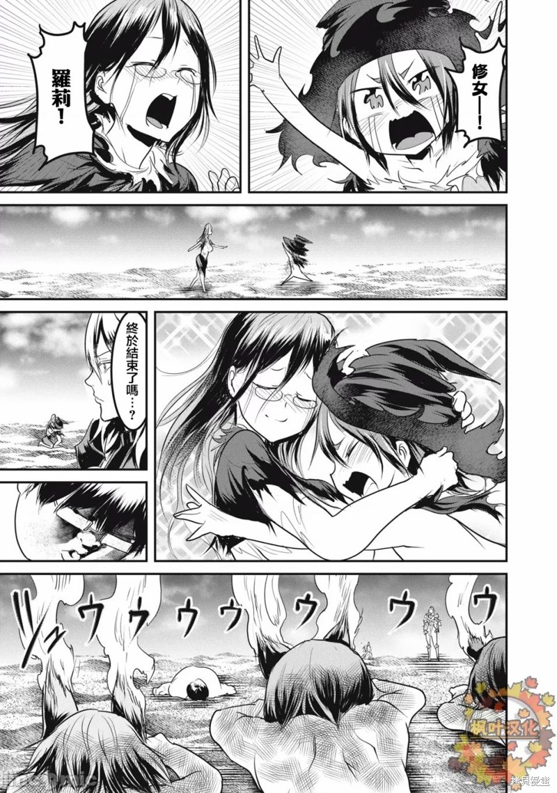 股间无双～被讨厌的勇者却被魔族所爱漫画18.2话