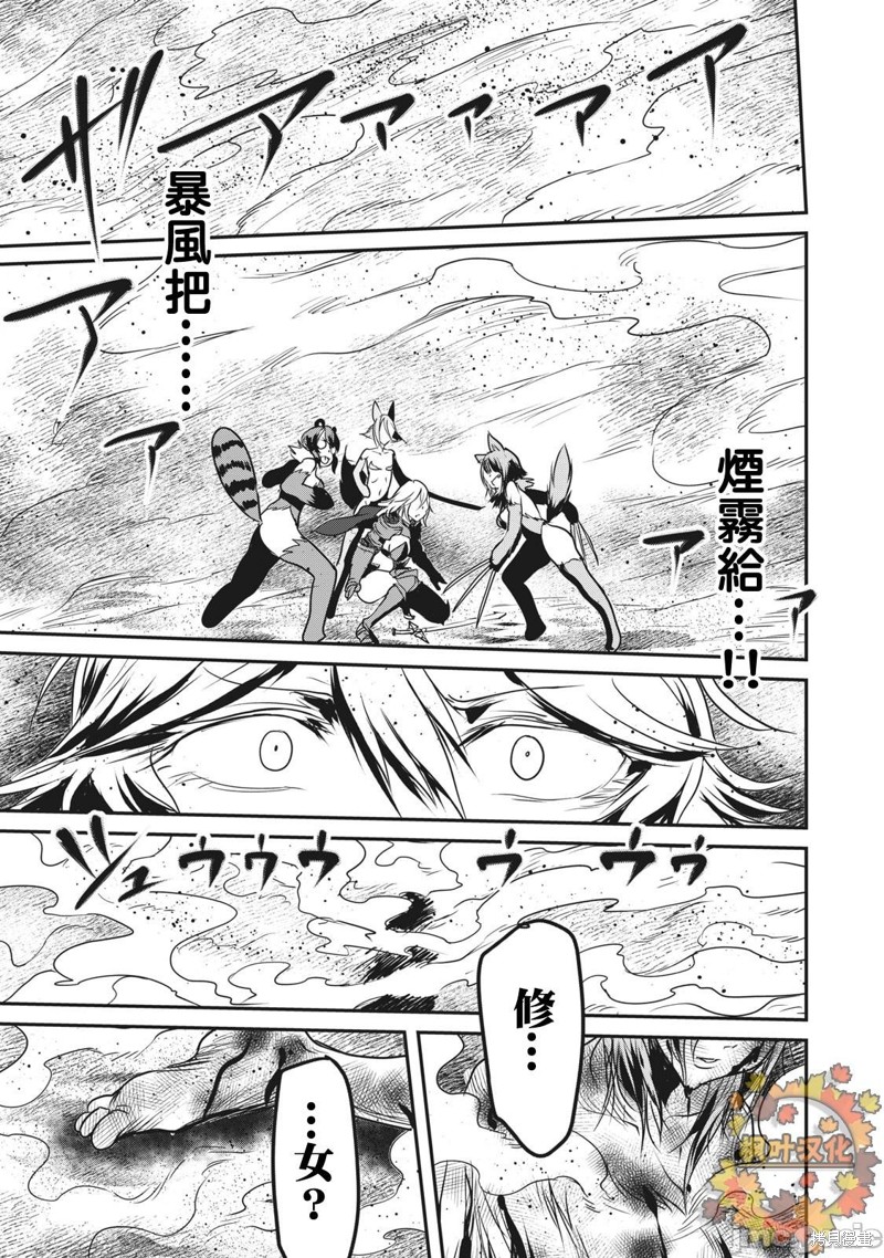 股间无双～被讨厌的勇者却被魔族所爱漫画12话