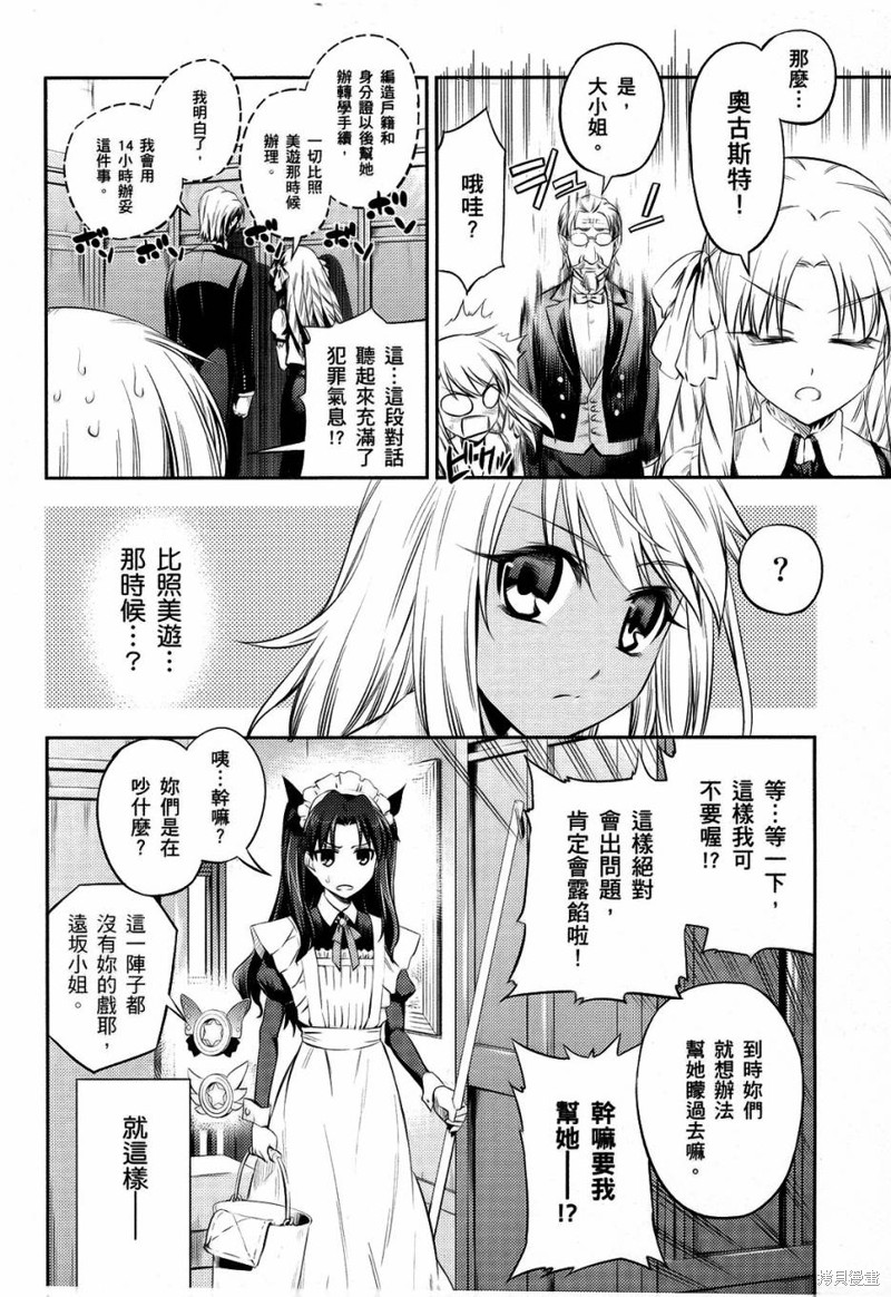 魔法少女☆伊莉雅2wei！漫画02卷