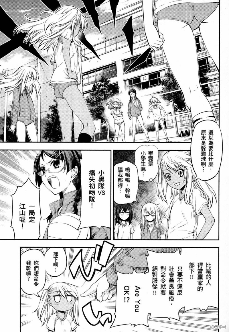 魔法少女☆伊莉雅2wei！漫画02卷