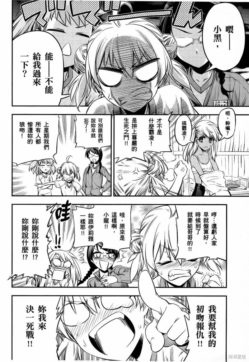 魔法少女☆伊莉雅2wei！漫画02卷