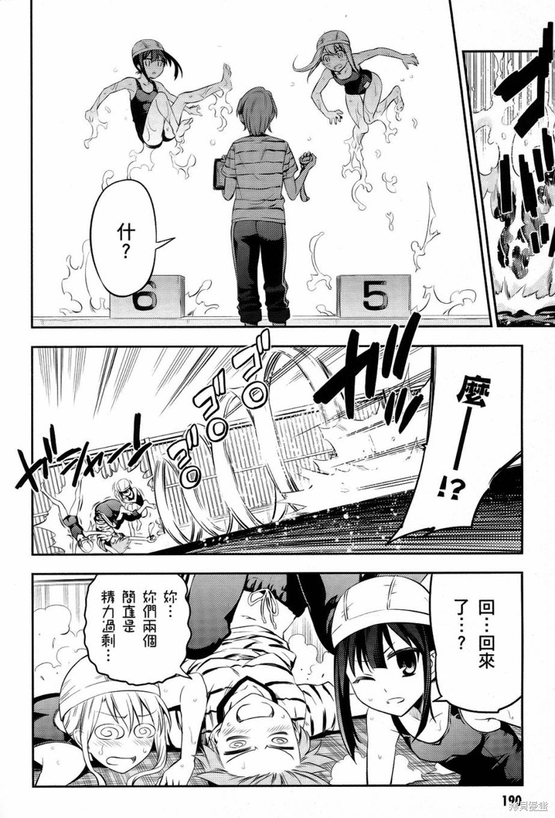 魔法少女☆伊莉雅2wei！漫画02卷