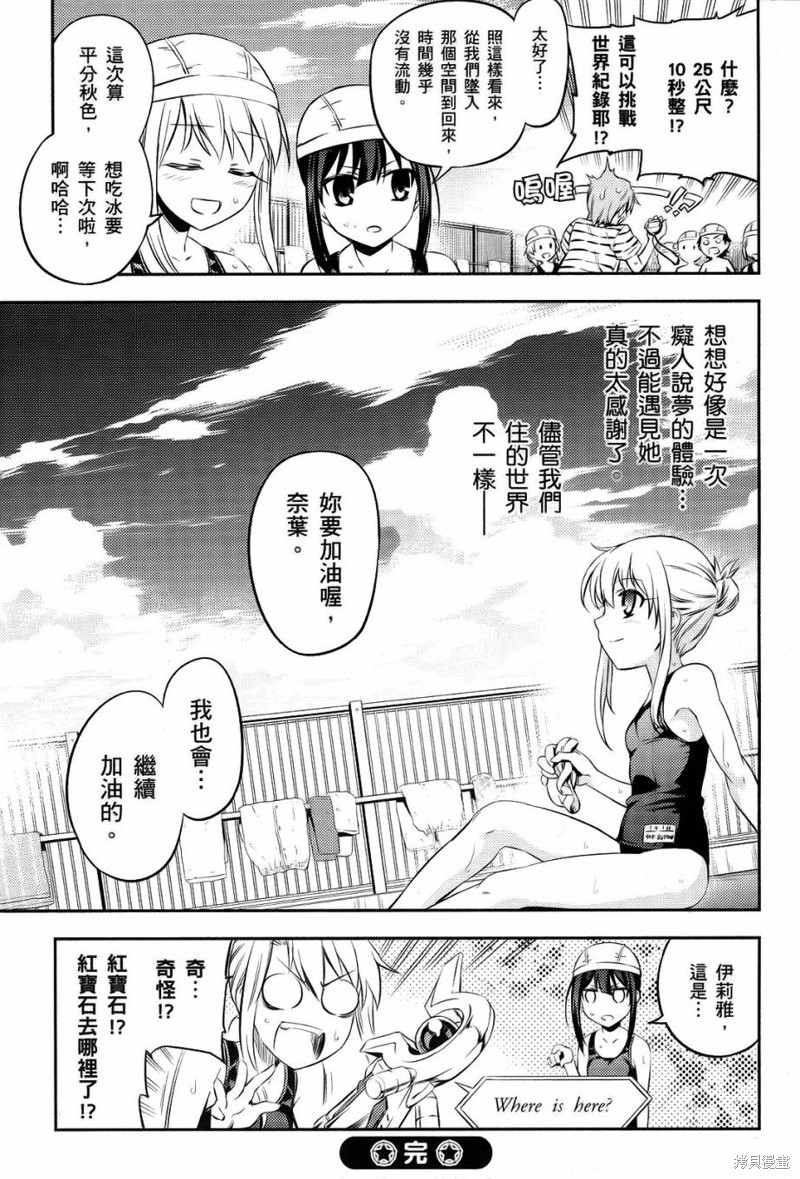 魔法少女☆伊莉雅2wei！漫画02卷
