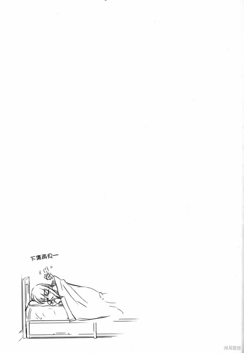 魔法少女☆伊莉雅2wei！漫画02卷