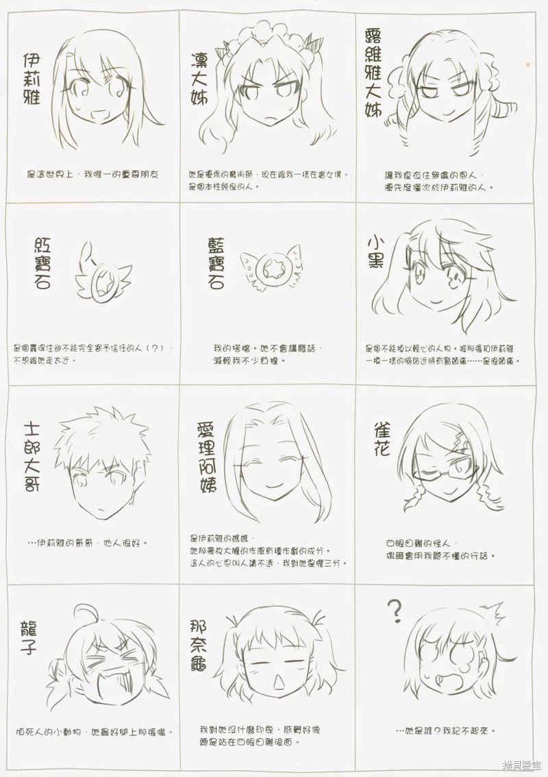 魔法少女☆伊莉雅2wei！漫画02卷