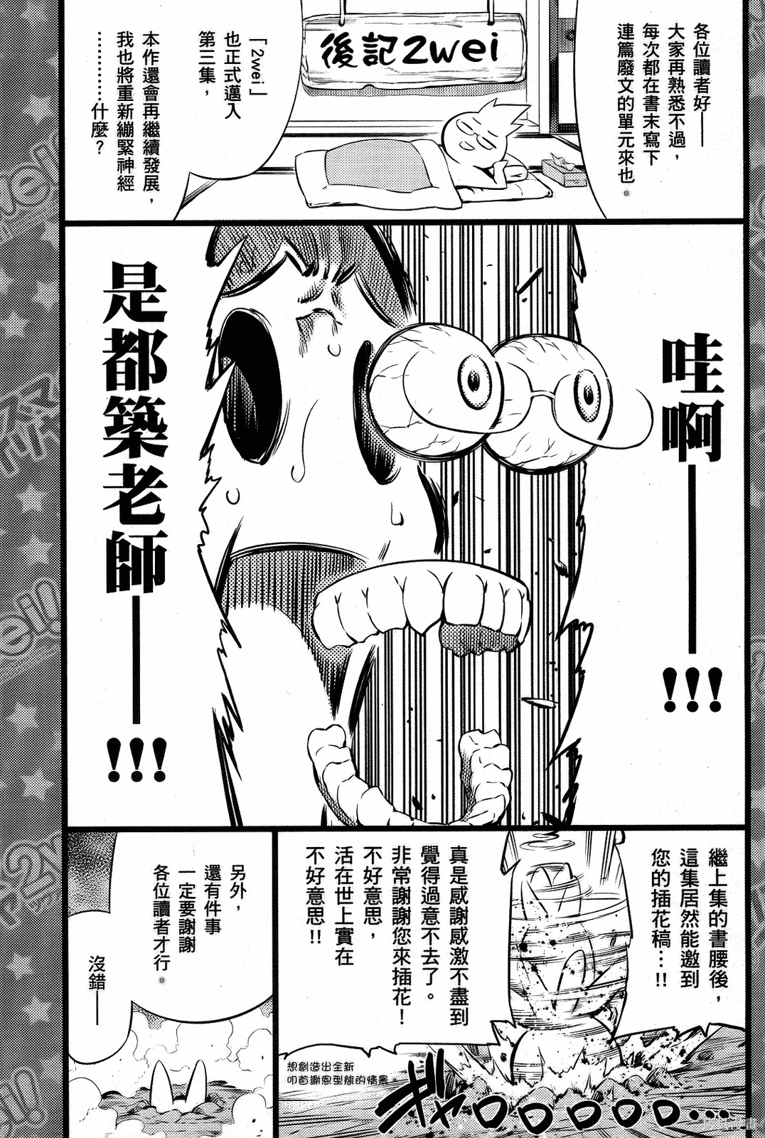 魔法少女☆伊莉雅2wei！漫画03卷