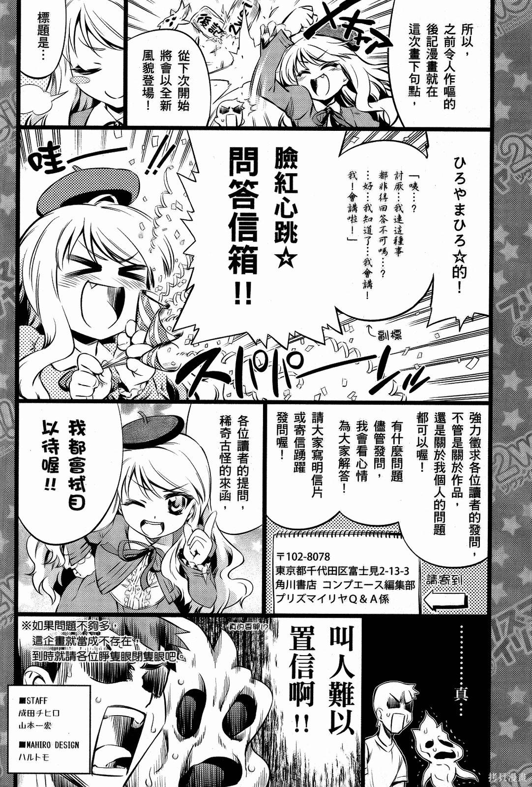 魔法少女☆伊莉雅2wei！漫画03卷