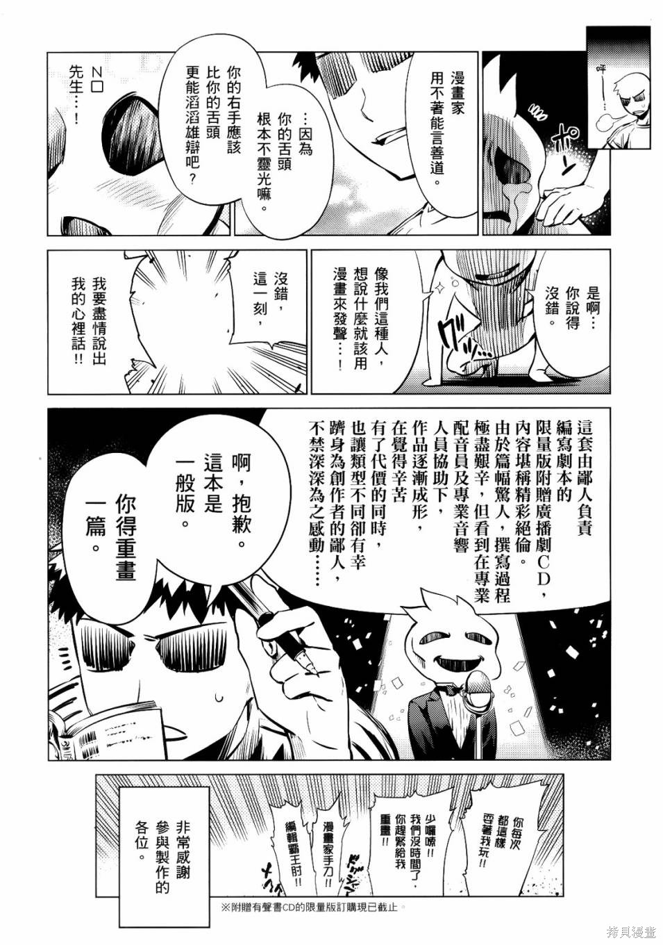 魔法少女☆伊莉雅2wei！漫画04卷