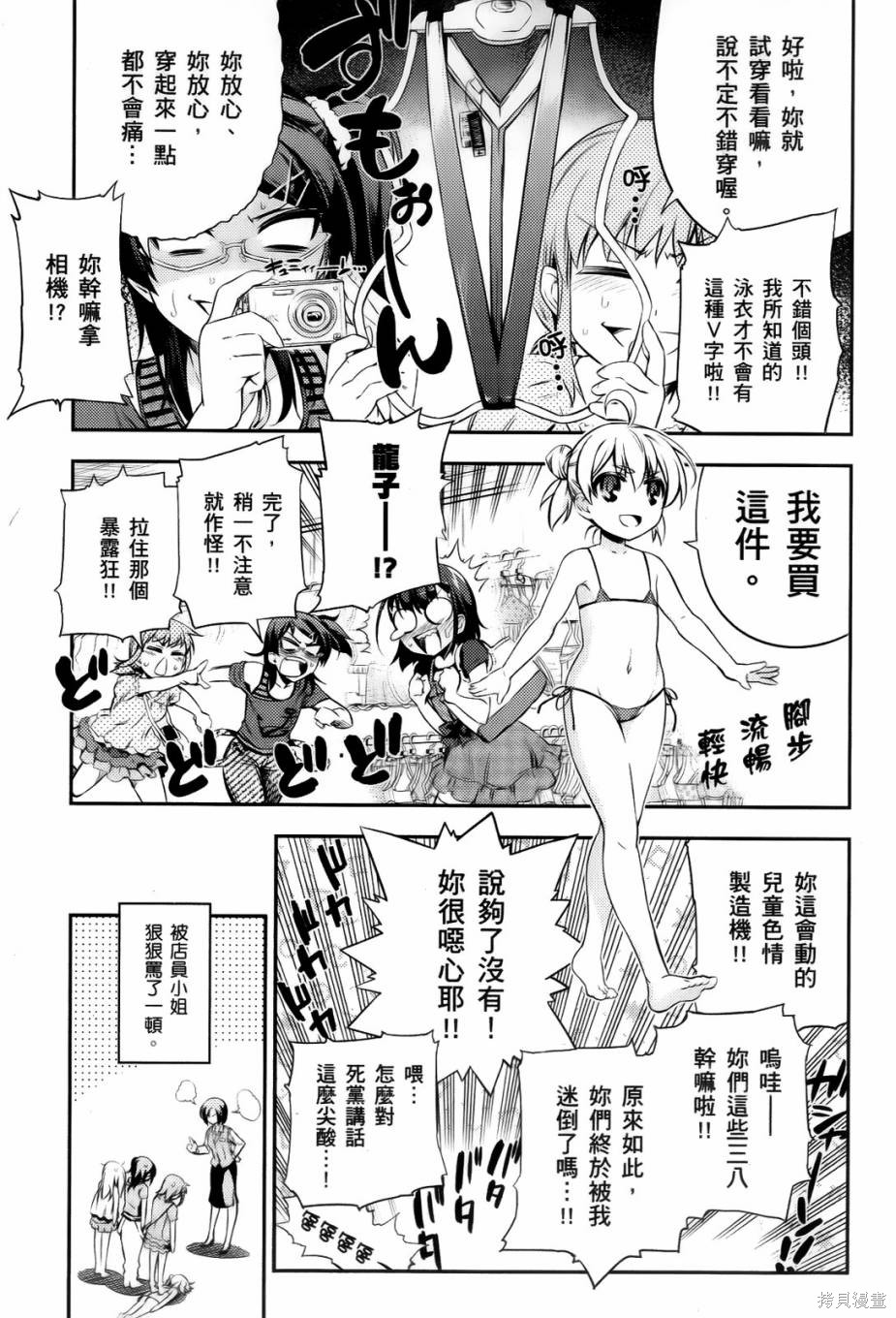 魔法少女☆伊莉雅2wei！漫画04卷