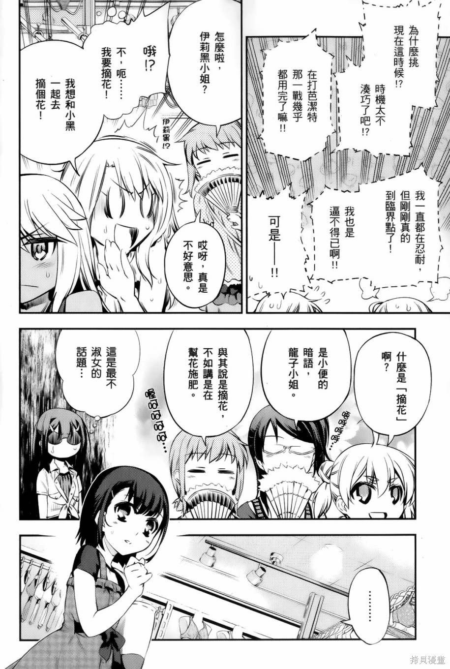 魔法少女☆伊莉雅2wei！漫画04卷